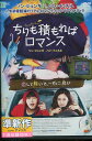 ちりも積もればロマンス【字幕 吹き替え】ソン ジュンギ【中古】【洋画】中古DVD