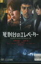死刑台のエレベーター /吉瀬美智子, 阿部寛【中古】【邦画】中古DVD