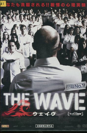 THE WAVE ウェイヴ　/ユルゲン・フォーゲル【字幕・吹き替え】【中古】【洋画】中古DVD