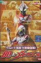 ウルトラ怪獣大映像図解! 80&メビウス編【中古】中古DVD