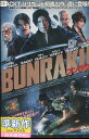 BUNRAKU ブンラク /ジョシュ・ハートネット, GACKT 【字幕・吹き替え】【中古】【洋画】中古DVD