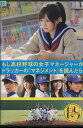 もし高校野球の女子マネージャーがドラッカーの マネジメント を読んだら /前田敦子【中古】 - テックシアター