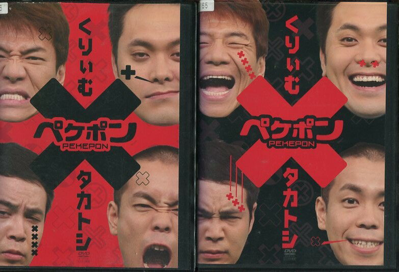 ペケポン くりぃむ×タカトシ 怒涛のトークバトル 1〜2 【全2巻セット】【中古】中古DVD