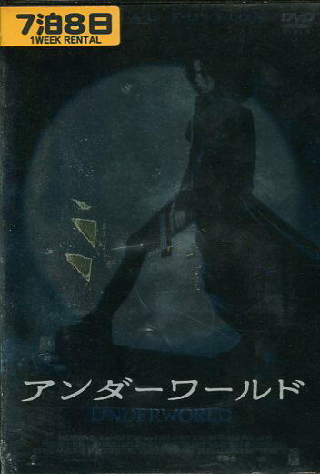 アンダーワールド /ケイト・ベッキンセール【字幕・吹替え】【中古】【洋画】中古DVD