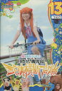 桜・稲垣早希の西日本横断ブログ旅 13 ウマの巻【中古】中古DVD