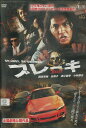ブレーキ /岡田亮輔【中古】【邦画】中古DVD