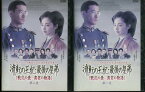 流転の王妃・最後の皇弟 第一夜 & 第二夜 【全2巻セット】/竹野内豊、常盤貴子【中古】【邦画】中古DVD