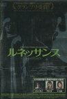 ルネッサンス　/アヌシー国際アニメーション映画祭グランプリ受賞作【字幕・吹き替え】【中古】【アニメ】中古DVD