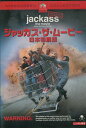 ジャッカス・ザ・ムービー 日本特別版 【字幕のみ】【中古】中古DVD