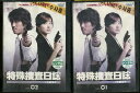 特殊捜査日誌 -1号館事件-【全2巻セット】 【字幕のみ】ユン・テヨン【中古】【洋画】中古DVD