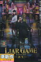 LIAR GAME REBORN ライアーゲーム -再生-【中古】【邦画】中古DVD