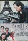 Famille 【ファミーユ】〜フランスパンと私〜 /萩原流行【中古】【邦画】中古DVD