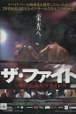 ザ・ファイト　〜拳に込めたプライド〜　／ヘンリー・マスケ　【字幕のみ】【中古】【洋画】中古DVD