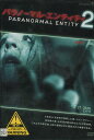 パラノーマル・エンティティ 2 【字幕のみ】【中古】【洋画】中古DVD