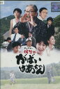 島田洋七の佐賀のがばいばあちゃん　／島田洋七【中古】【邦画】中古DVD