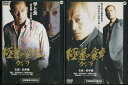 極道の食卓　クジラ　【全2巻セット】松平健【中古】【邦画】中古DVD