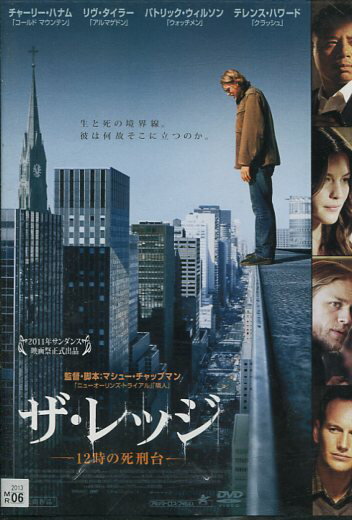 ザ・レッジ −12時の死刑台−　【字幕のみ】リヴ・タイラー【中古】【洋画】中古DVD