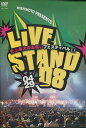 YOSHIMOTO PRESENTS LIVE STAND 08 0429 /麒麟【中古】中古DVD