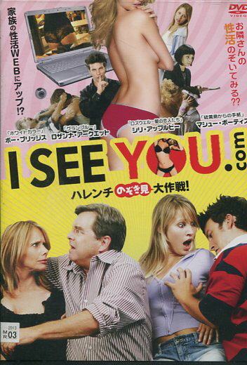 I See You.com　〜ハレンチのぞき見大作戦!〜　／ボー・ブリッジス　【字幕のみ】【中古】【洋画】中古DVD