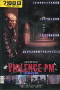 バイオレンスPM (VIOLENCE PM)/ 野中耀博【中古】【邦画】中古DVD