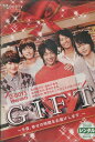 GIFT 〜今夜、幸せの時間お届けします〜　/五十嵐隼士、瀬戸康史、牧田哲也【中古】【邦画】中古DVD