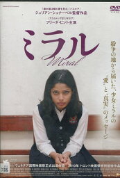 ミラル※ジャケットに押印あり /フリーダ・ピント　【字幕のみ】【中古】【洋画】中古DVD