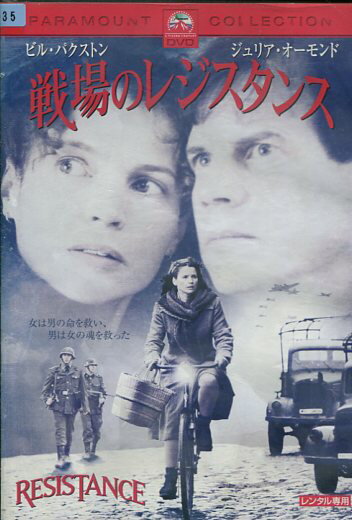 戦場のレジスタンス /ビル パクストン 【字幕のみ】【中古】【洋画】中古DVD