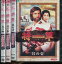 将軍 SHOGUN 【全4巻セット】【字幕・吹き替え】島田陽子【中古】全巻【洋画】中古DVD 3,900円