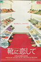靴に恋して /アントニア・サン・ファン 【字幕・吹き替え】【中古】【洋画】中古DVD