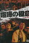 喧嘩の極意 /小笠原大晃【中古】【邦画】中古DVD 40円
