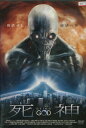 死神 / ジェームズ・ホラン 【字幕のみ】【中古】【洋画】中古DVD