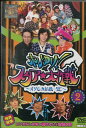 ホレゆけ!スタア大作戦 〜まりもり危機一髪〜 2【中古】中古DVD