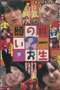 一生の?お願い/松田悟志 石井めぐる バナナマン【中古】【邦画】中古DVD