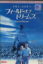 フィールド・オブ・ドリームス /ケビン・コスナー 【字幕・吹き替え】【中古】【洋画】中古DVD