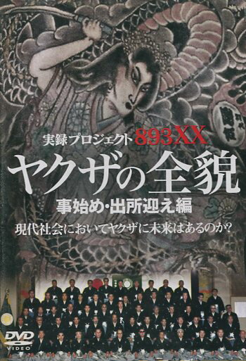 【注意】 ● レンタル落ちの中古商品になります。詳しくは商品についてのご案内ページをご覧ください。 ● 掲載されている画像はイメージです。実際の商品とは異なる場合が御座います。 ● お買い求めの前に「商品について」をご確認いただきました後、ご検討ください。
