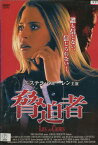 脅迫者　/エステラ・ウォーレン　【字幕のみ】【中古】【洋画】中古DVD