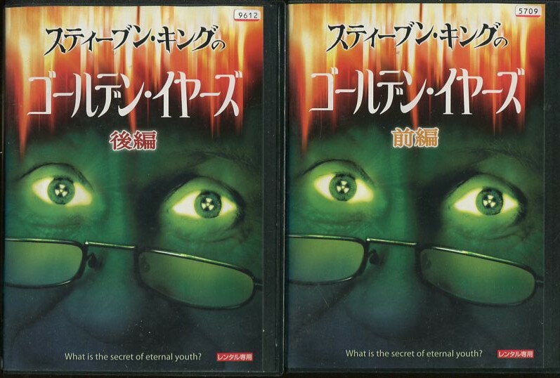 ゴールデン・イヤーズ【全2巻セット】キース・ザラバッカ　前・後編【字幕・吹き替え】【中古】【洋画】中古DVD