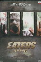 イーターズ EATERS /グリエルモ・ファヴィーラ 【字幕のみ】【中古】【洋画】中古DVD