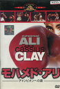 モハメド・アリ チャンピオンへの道 【字幕のみ】【中古】中古DVD