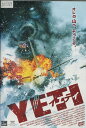 イエティ　YETI　/カーリー・ポープ　【字幕・吹き替え】【中古】【洋画】中古DVD