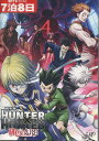 劇場版 HUNTER×HUNTER ハンター×ハンター 緋色の幻影【中古】【アニメ】中古DVD