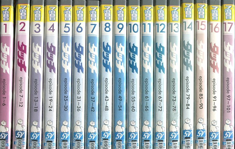 即納特典付き タッチ Tv版 ジャケットに押印あり 全17巻セット あだち充 全巻 アニメ Dvd 楽天カード分割 Uploader Proofsys Io 即納特典付き タッチ Tv版 ジャケットに押印あり 全17巻セット あだち充 全巻 アニメ Dvd 楽天カード分割 Uploader Proofsys Io