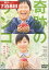 奇跡のリンゴ /阿部サダヲ 菅野美穂【中古】【邦画】中古DVD 290円