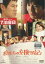 ボクたちの交換日記/小出恵介 伊藤淳史【中古】【邦画】中古DVD 69円