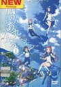 凪のあすから 第1巻【中古】【アニメ】中古DVD