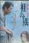 棚の隅 /大杉漣, 内田量子【中古】【邦画】中古DVD 149円