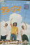 ダメジン /佐藤隆太 温水洋一【中古】【邦画】中古DVD 99円