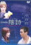 陰詩 かげうた/上野未来 今宿麻美【中古】【邦画】中古DVD 310円