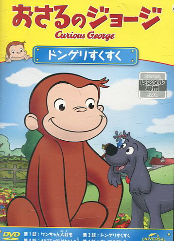 【注意】 ● レンタル落ちの中古商品になります。詳しくは商品についてのご案内ページをご覧ください。 ● 掲載されている画像はイメージです。実際の商品とは異なる場合が御座います。 ● お買い求めの前に「商品について」をご確認いただきました後、ご検討ください。