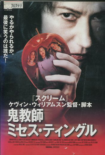 鬼教師 ミセス・ティングル　/ケイティ・ホームズ【吹替え・字幕】【中古】【洋画】中古DVD